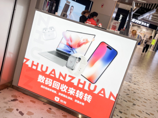 二手交易平台转转计划IPO，2025年营收突破200亿