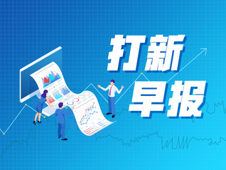 打新早报｜终于等来！今日牙科耗材概念爱迪特 、光伏概念永臻股份两只新股申购