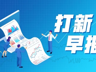 打新早报 | 工业锅炉一梯队上市，力聚热能值得申购么？