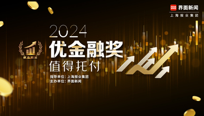 2024【优金融】奖