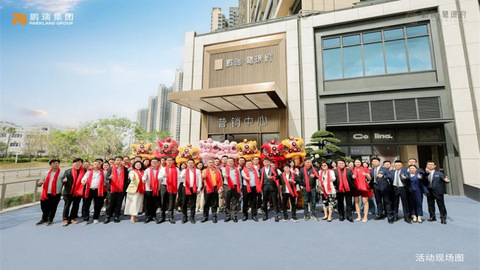 大宅阔境 春序新篇 | 鹏瑞·鹭璟府美学艺境暨媒体品鉴会盛大启幕