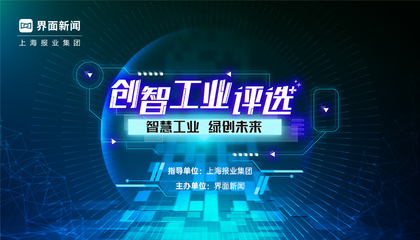 2025【创智工业评选】：智慧工业，绿创未来