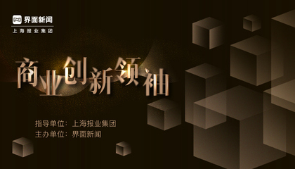 2025商业创新领袖