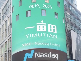 一亩田纳斯达克上市首日破发，会员收费模式仍需验证