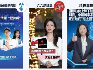 极目中国，与时代同行