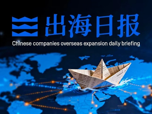 出海日报 | 宁德时代携手丰田落子印尼，长安汽车将公布最新全球化战略