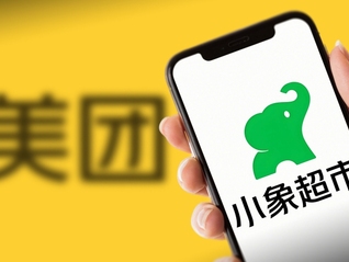 美团小象超市收紧自提，客服回应：部分城市暂停服务