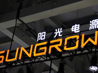 财务费用大涨654%，阳光电源连续两个季度净利下滑