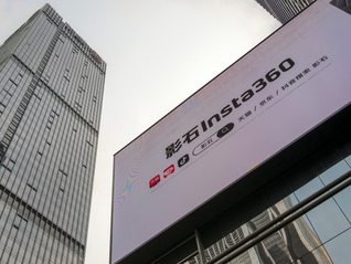 影石创新营收猛增83%利润却腰斩，创始人首发股东信解释原因