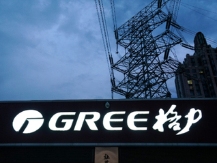 降幅扩大至近10%！格力营收连续两年下滑，仍计划大手笔分红