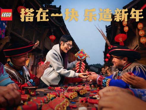 玩乐上桌，乐高积木让春节团聚有了新灵感