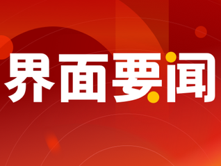 策马奔腾启新程·浦东篇