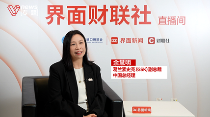 GSK连续八年亮相进博会，从疫苗到新药，构建防治结合新生态