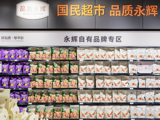 永辉单季转盈，但调改的考验才刚开始