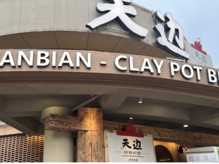 贾国龙成立维家餐饮公司，控股股东关联品牌为天边砂锅焖面