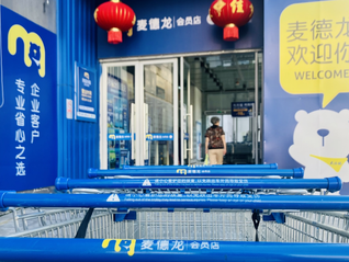 麦德龙要学的不是山姆