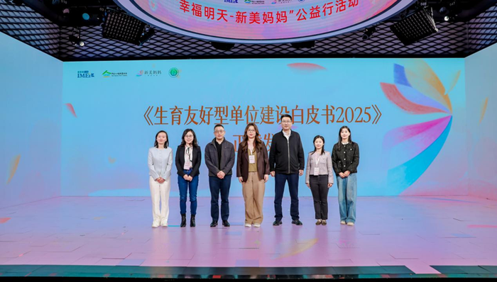 生育友好型单位建设;痛点;未来